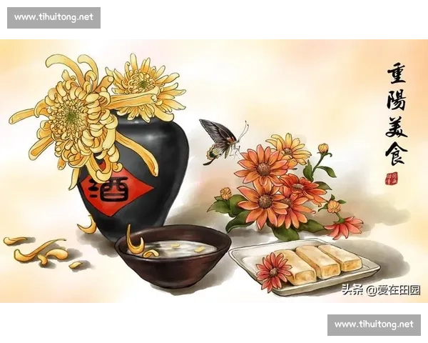 重阳节的传统与现代意义：敬老、登高、赏菊三重文化意涵解析